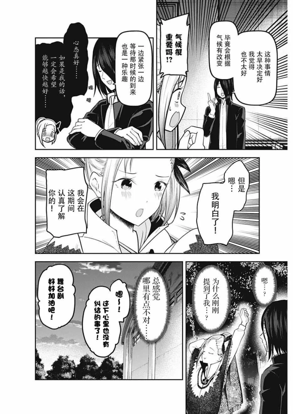 周刊123 第10页