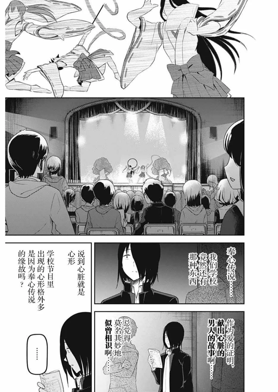周刊123 第11页