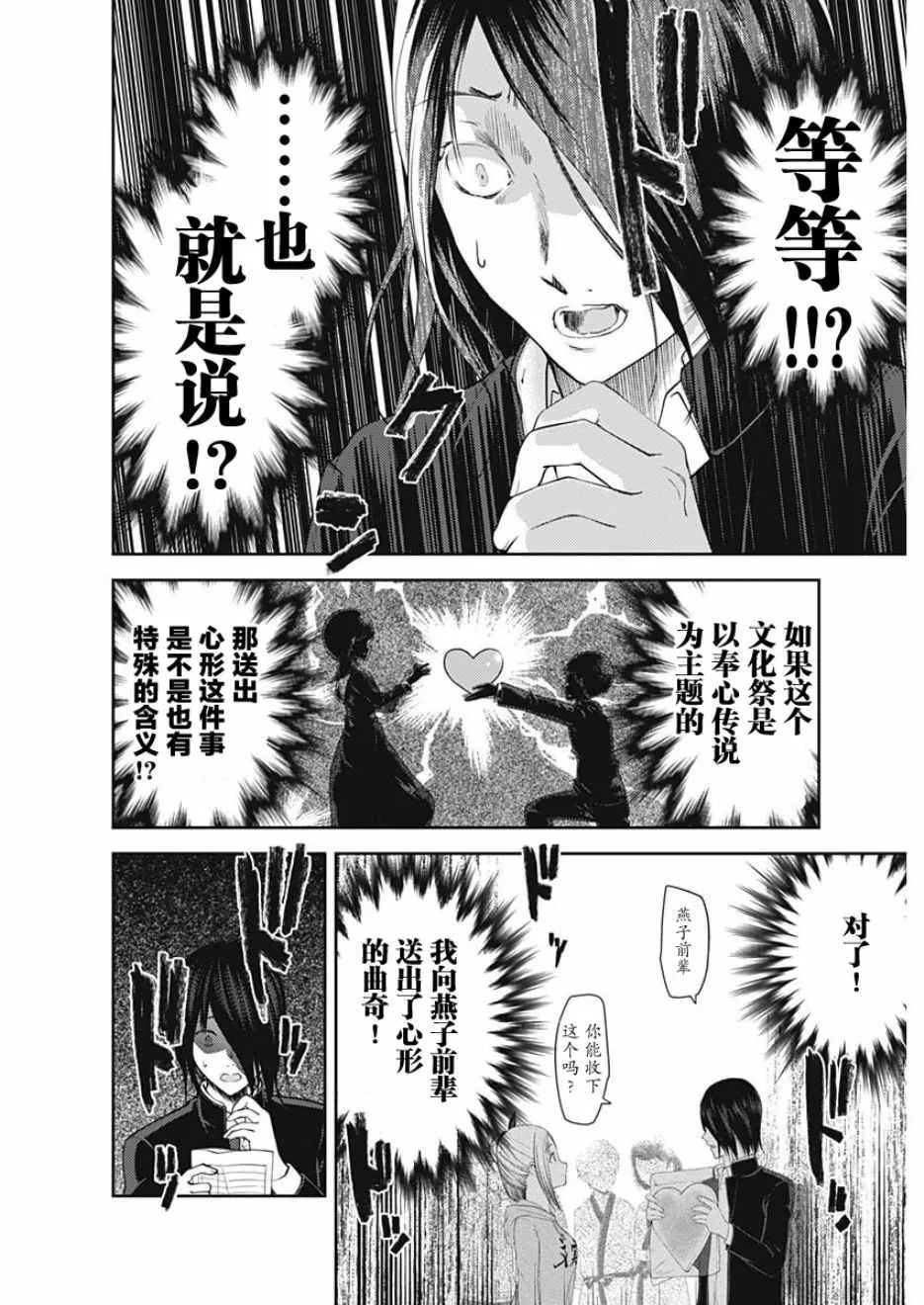 周刊123 第12页