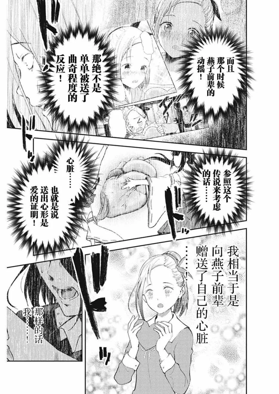周刊123 第13页