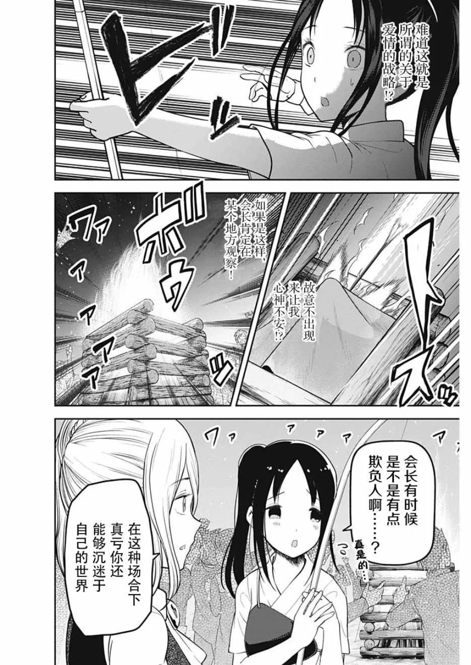 周刊123 第16页