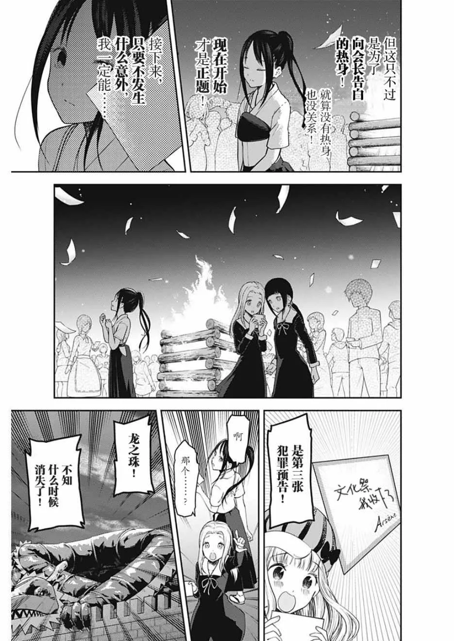 周刊123 第17页