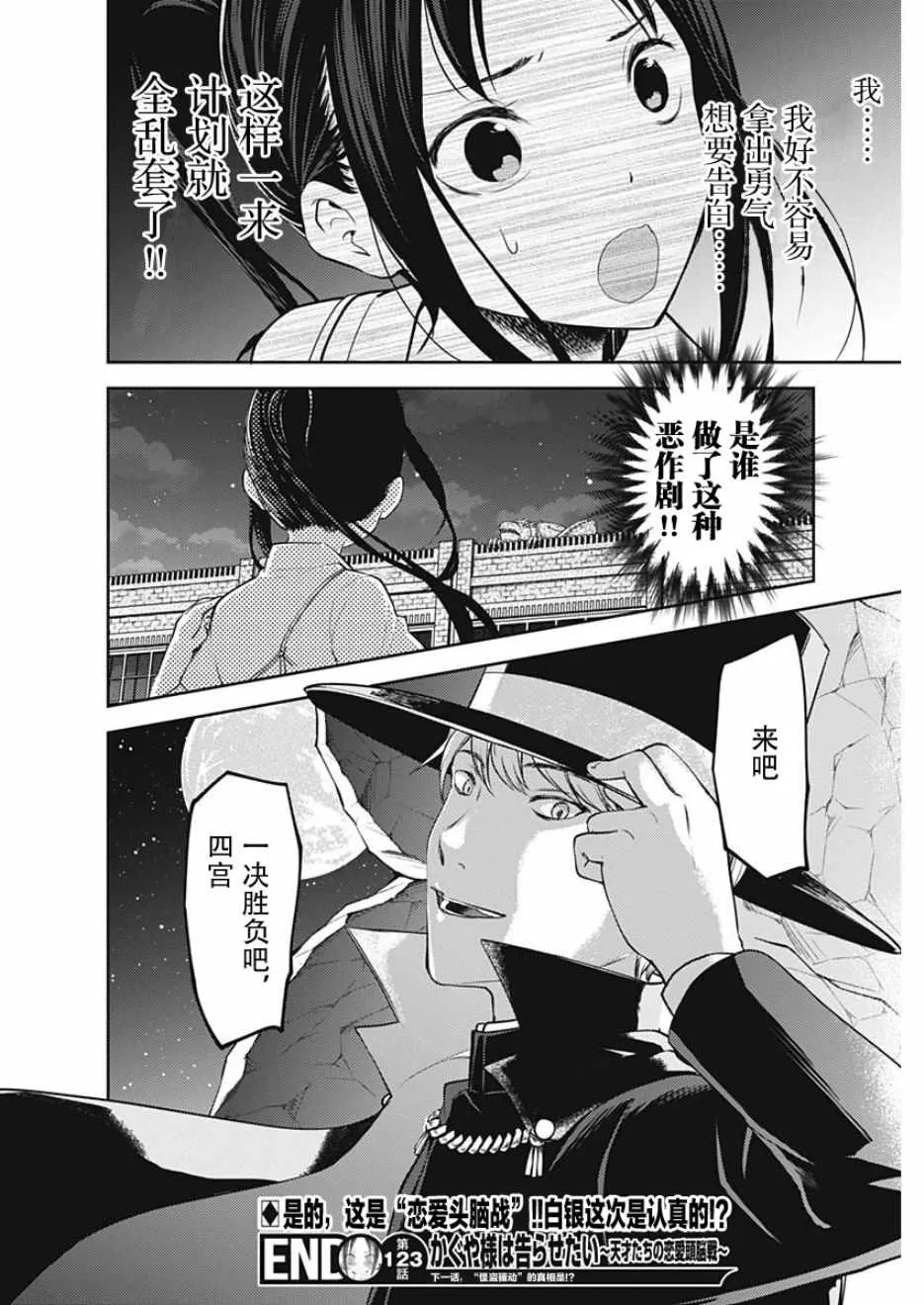 周刊123 第18页