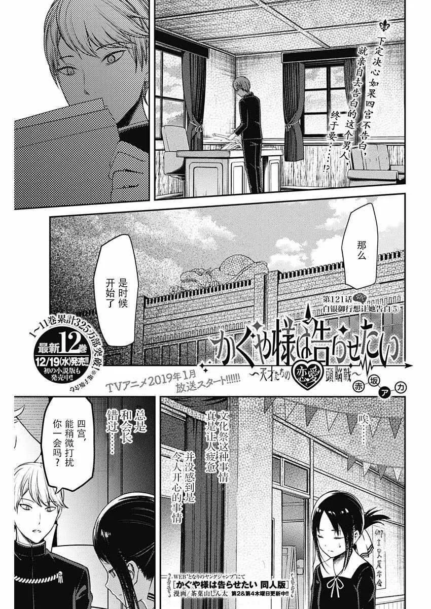 周刊121话 第1页