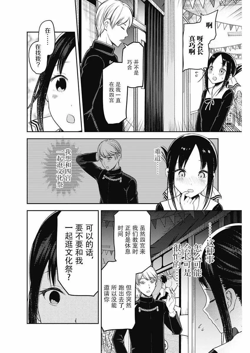周刊121话 第2页
