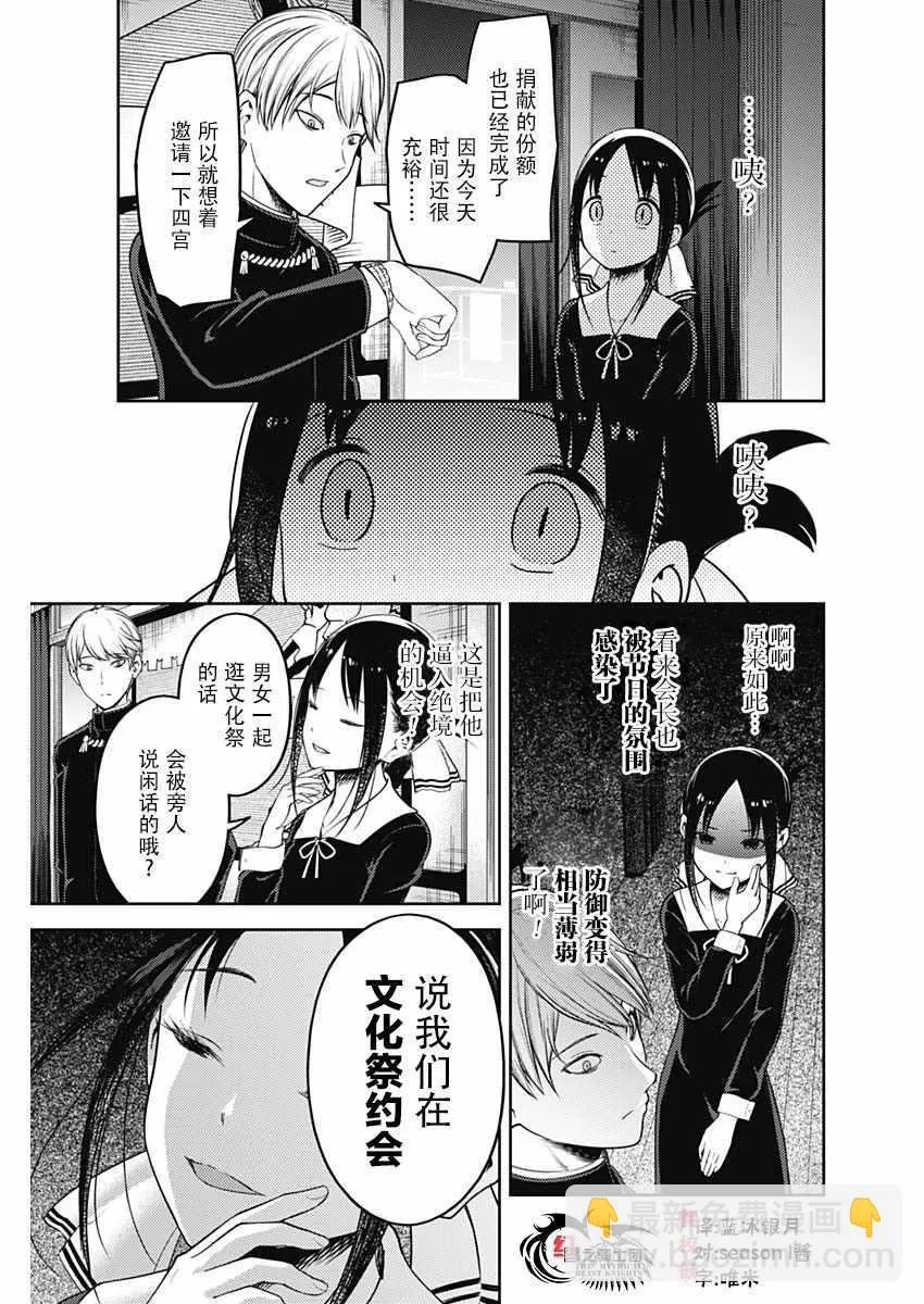 周刊121话 第3页