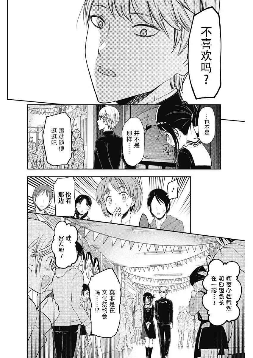 周刊121话 第4页