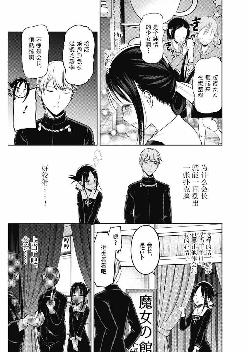 周刊121话 第5页