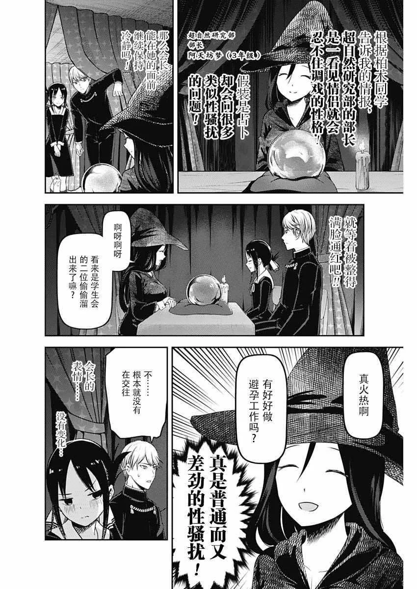 周刊121话 第6页
