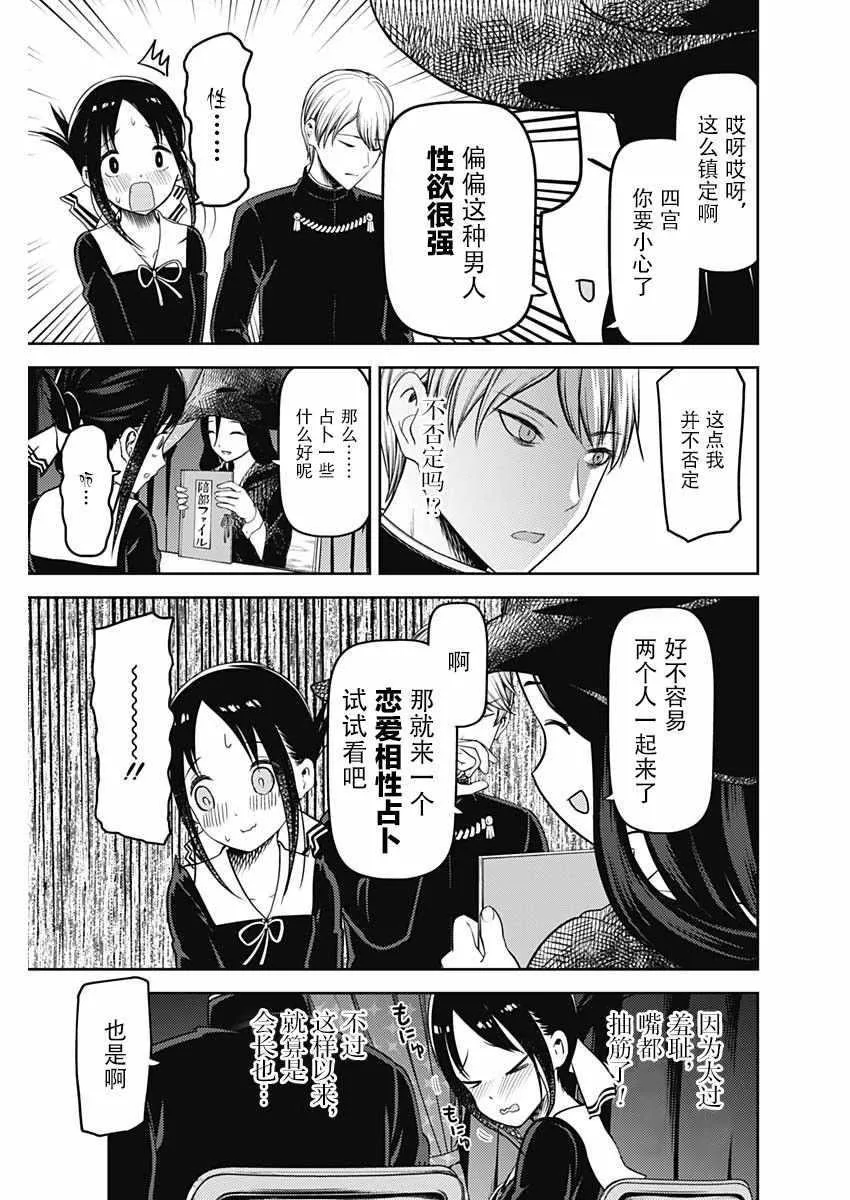周刊121话 第7页