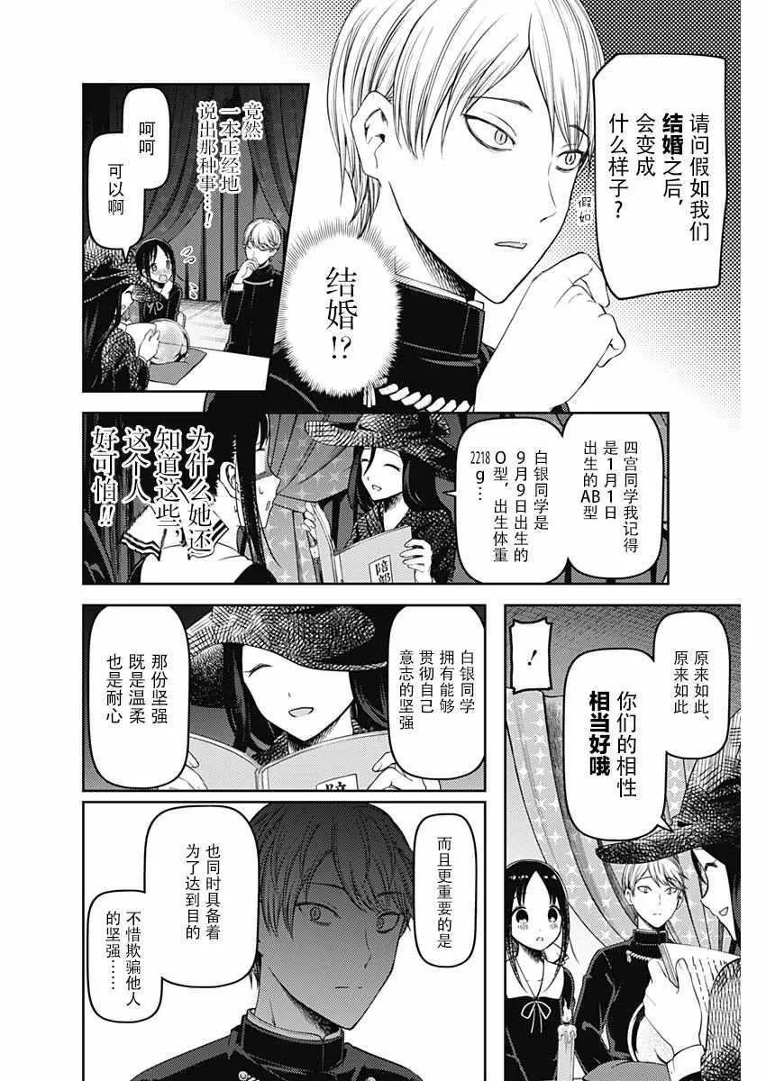 周刊121话 第8页
