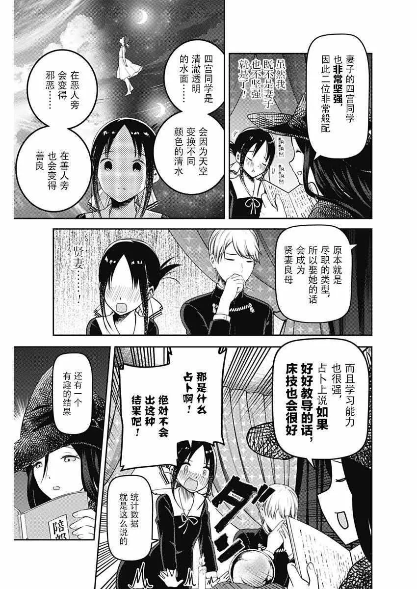 周刊121话 第9页