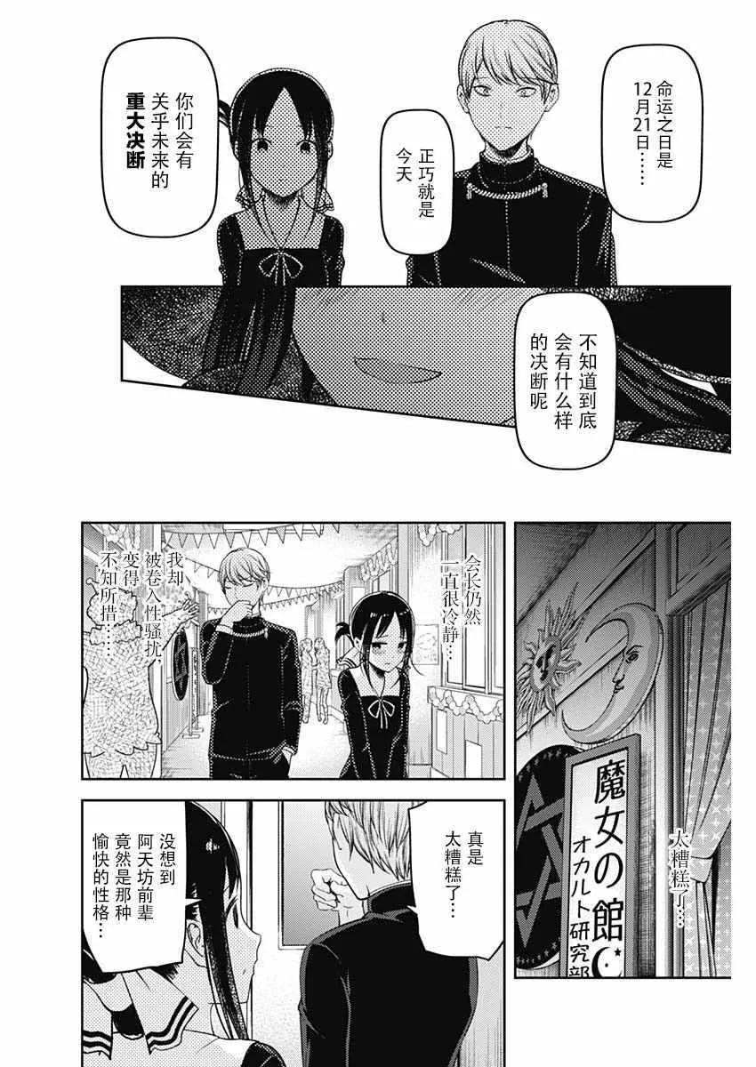 周刊121话 第10页