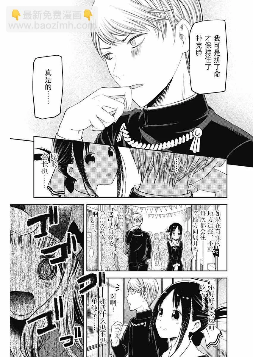 周刊121话 第11页