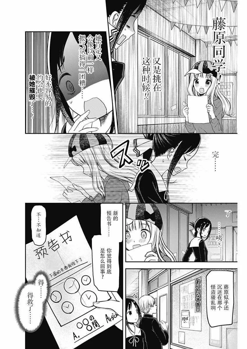 周刊121话 第12页