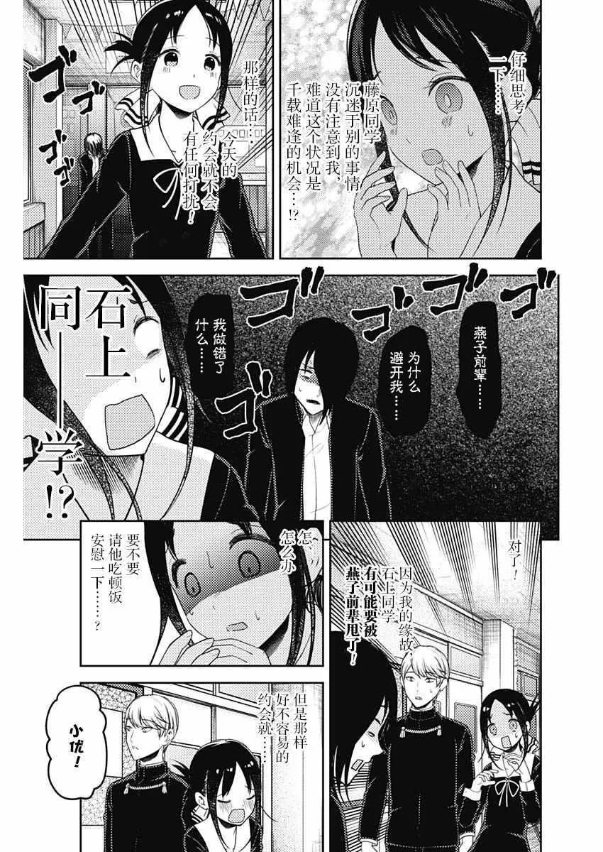 周刊121话 第13页