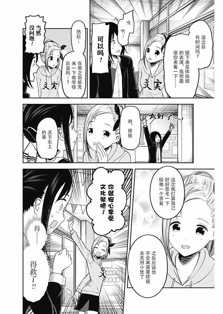 周刊121话 第14页