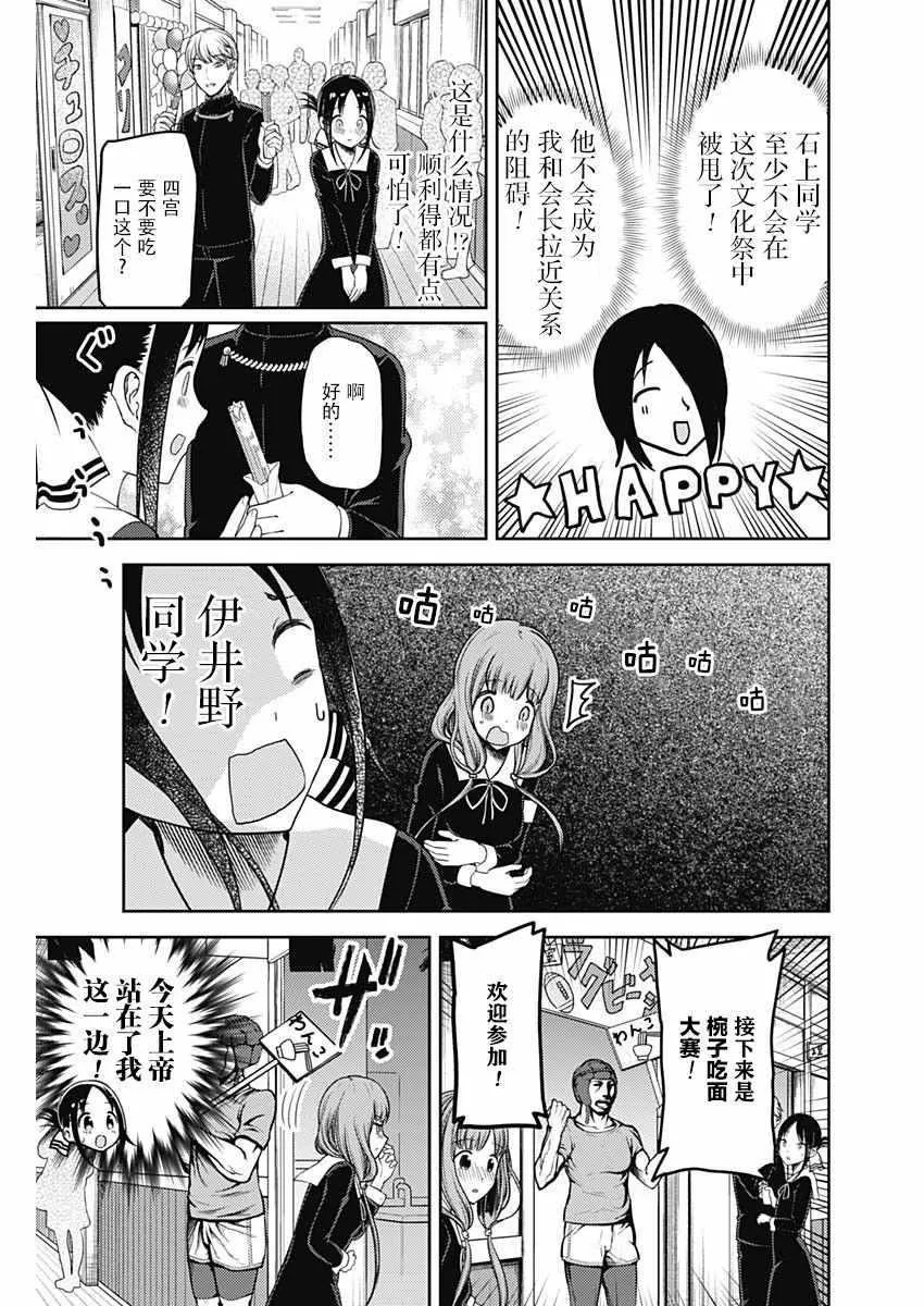 周刊121话 第15页