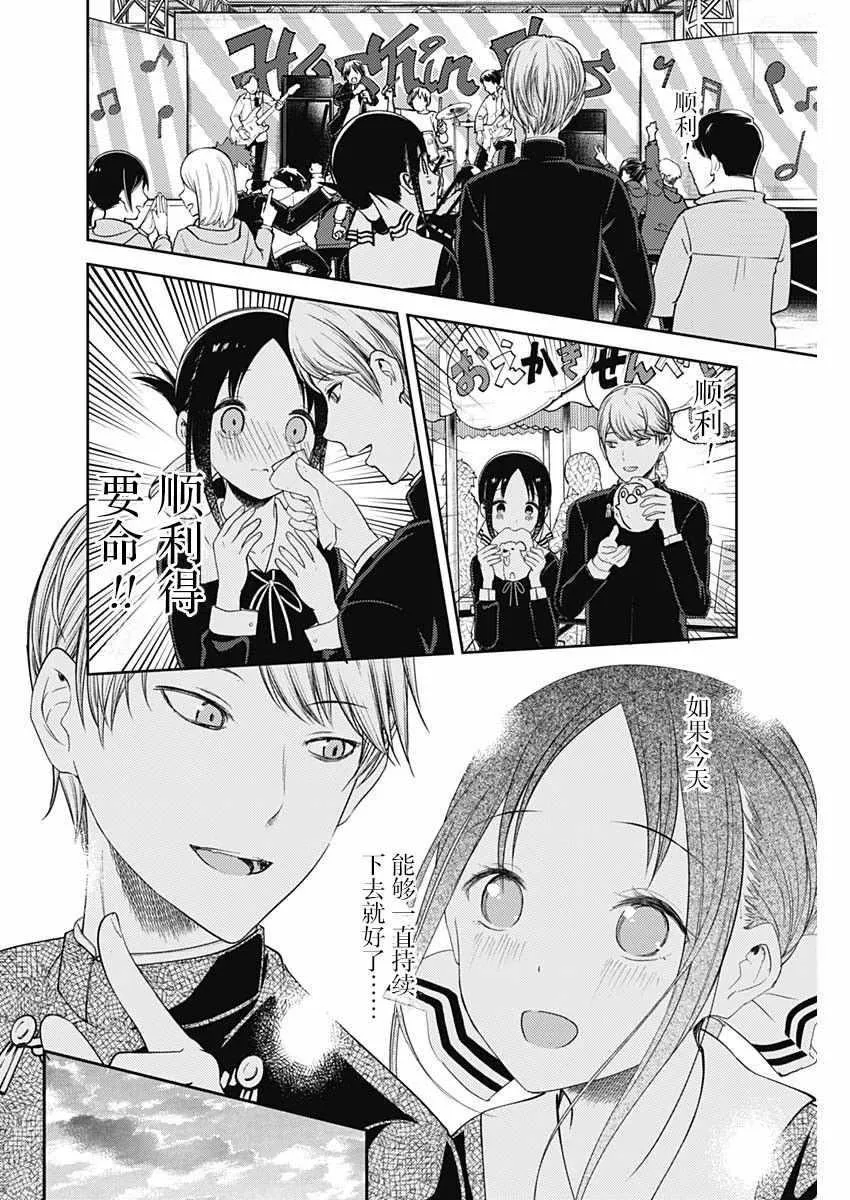 周刊121话 第16页