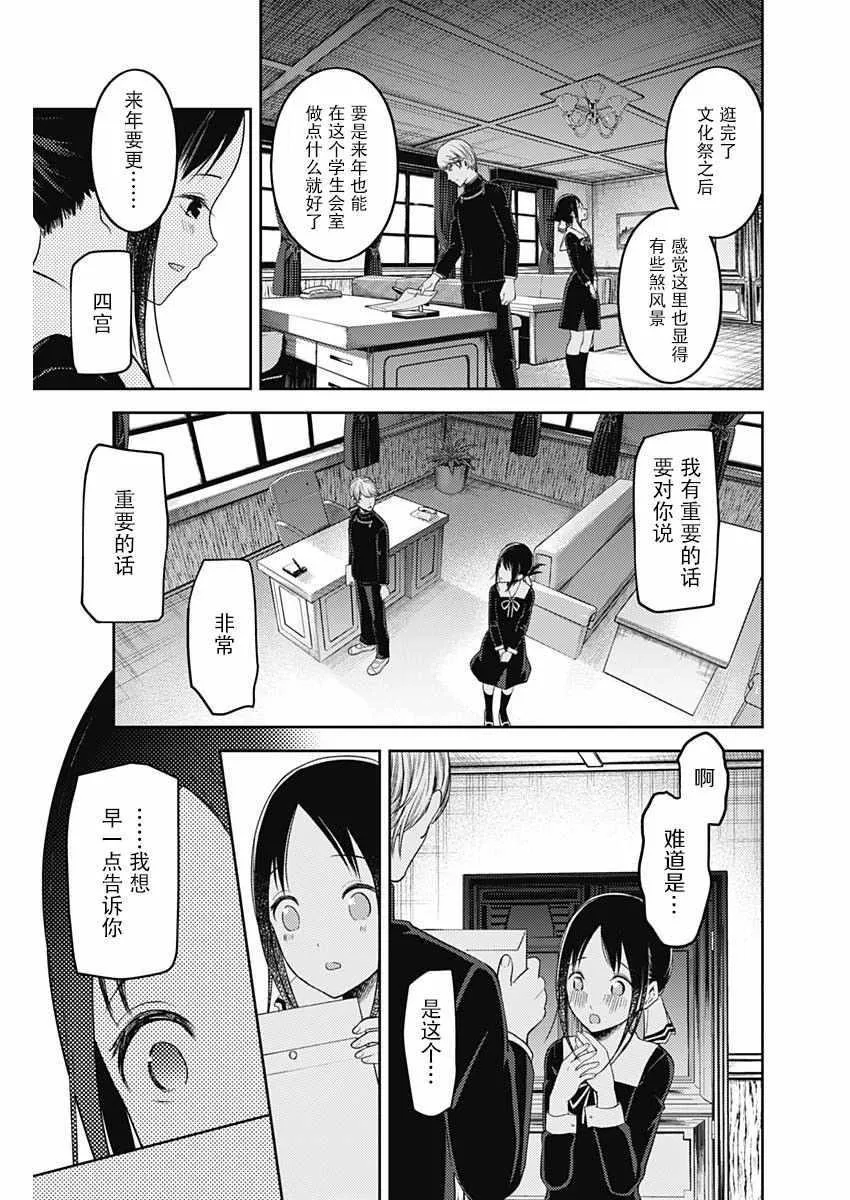 周刊121话 第17页