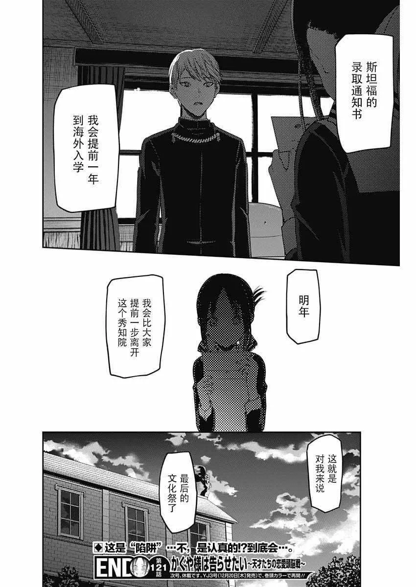 周刊121话 第18页