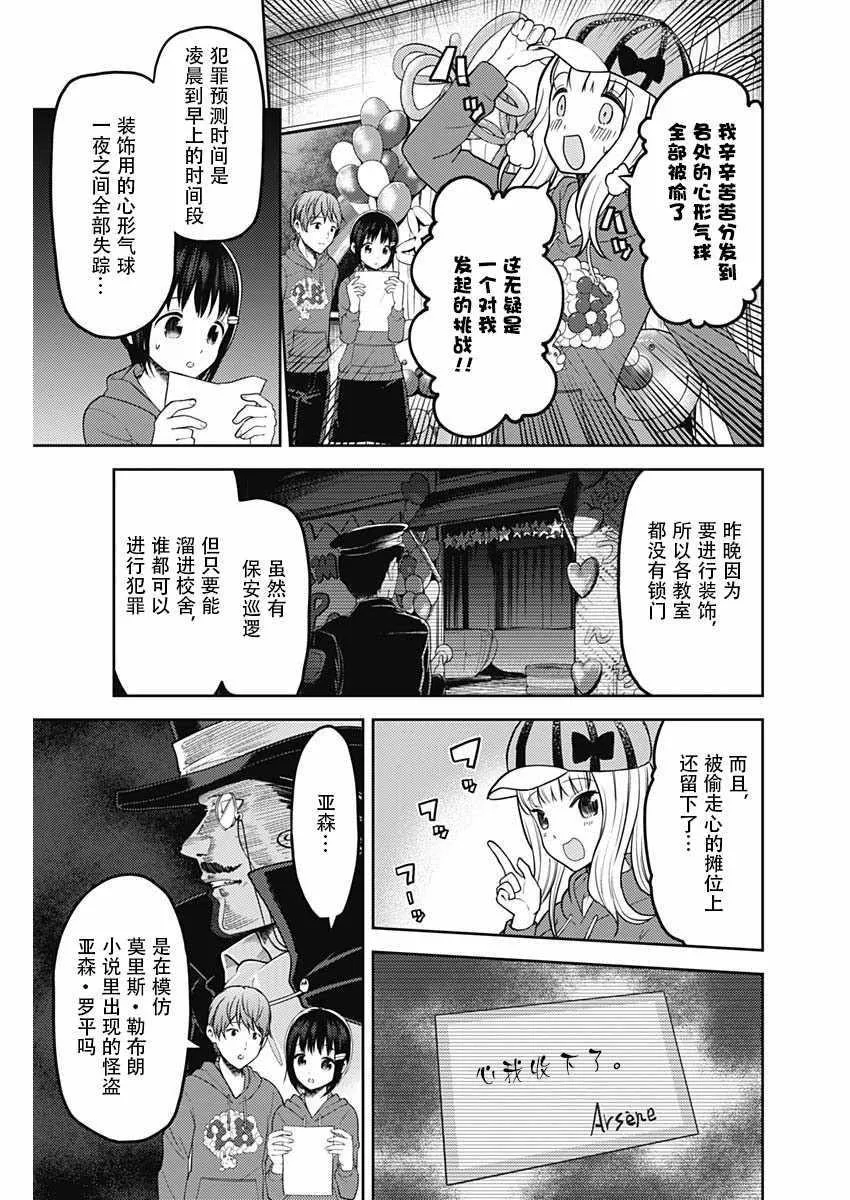 周刊120话 第3页