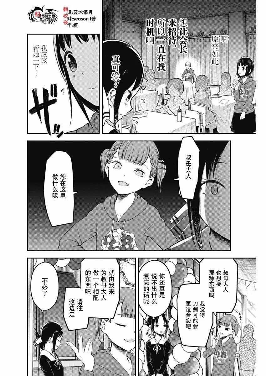 周刊120话 第6页