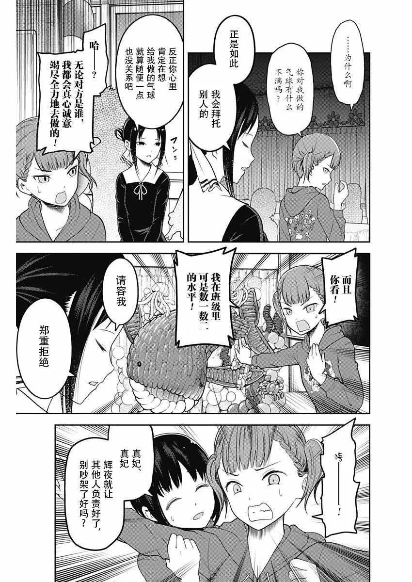 周刊120话 第7页