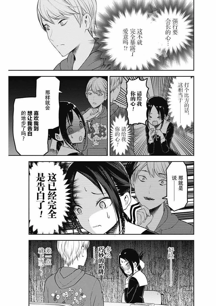 周刊120话 第11页