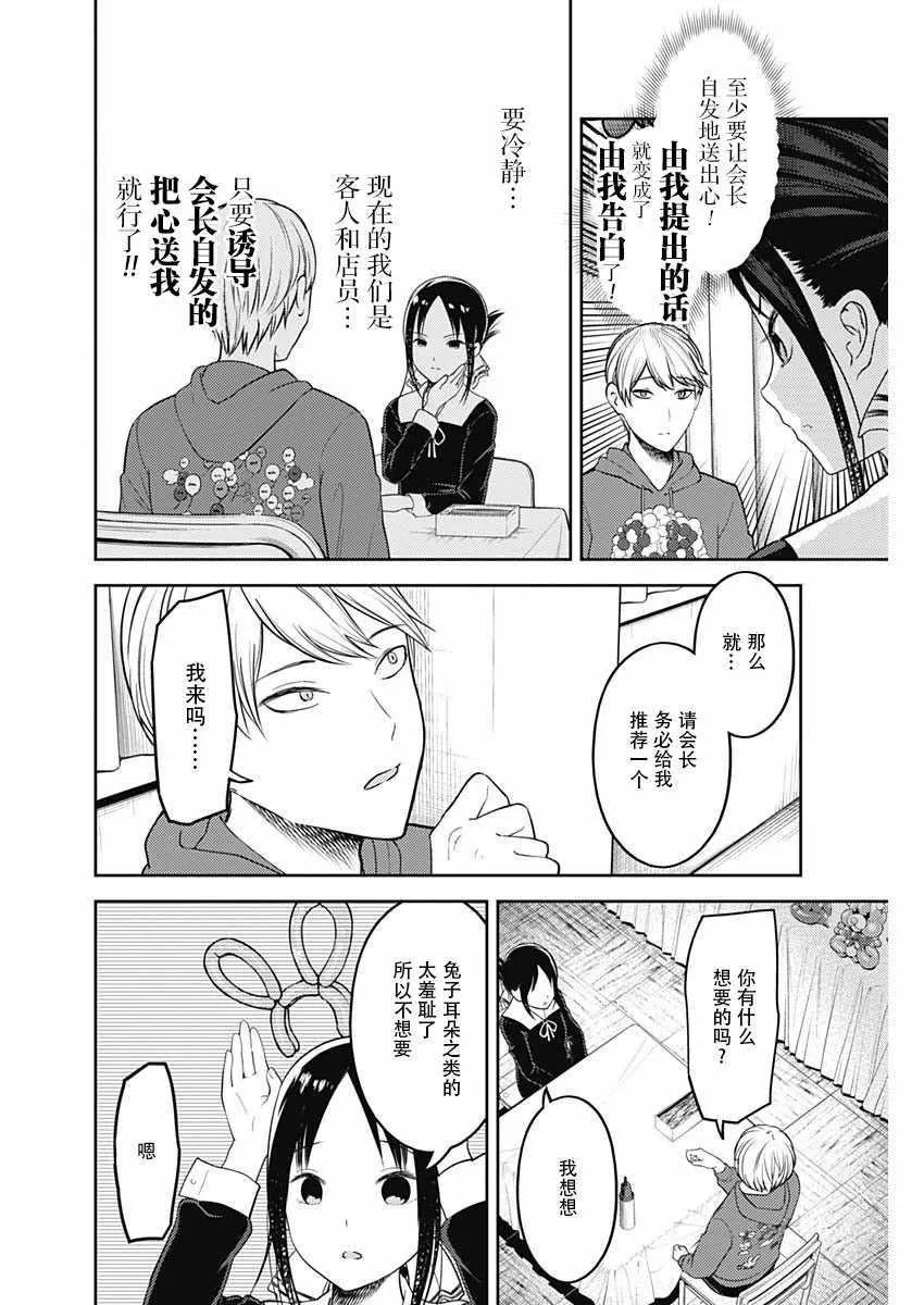 周刊120话 第12页