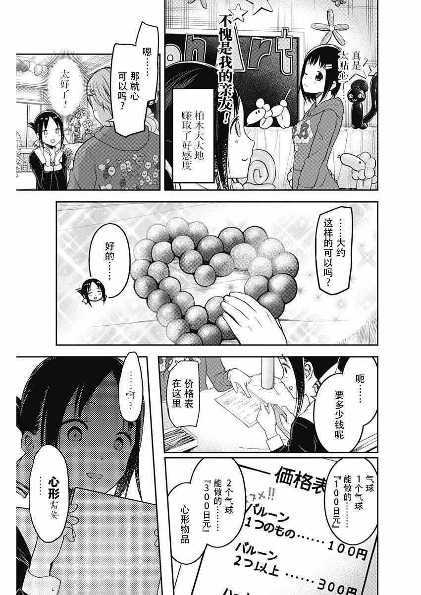周刊120话 第15页