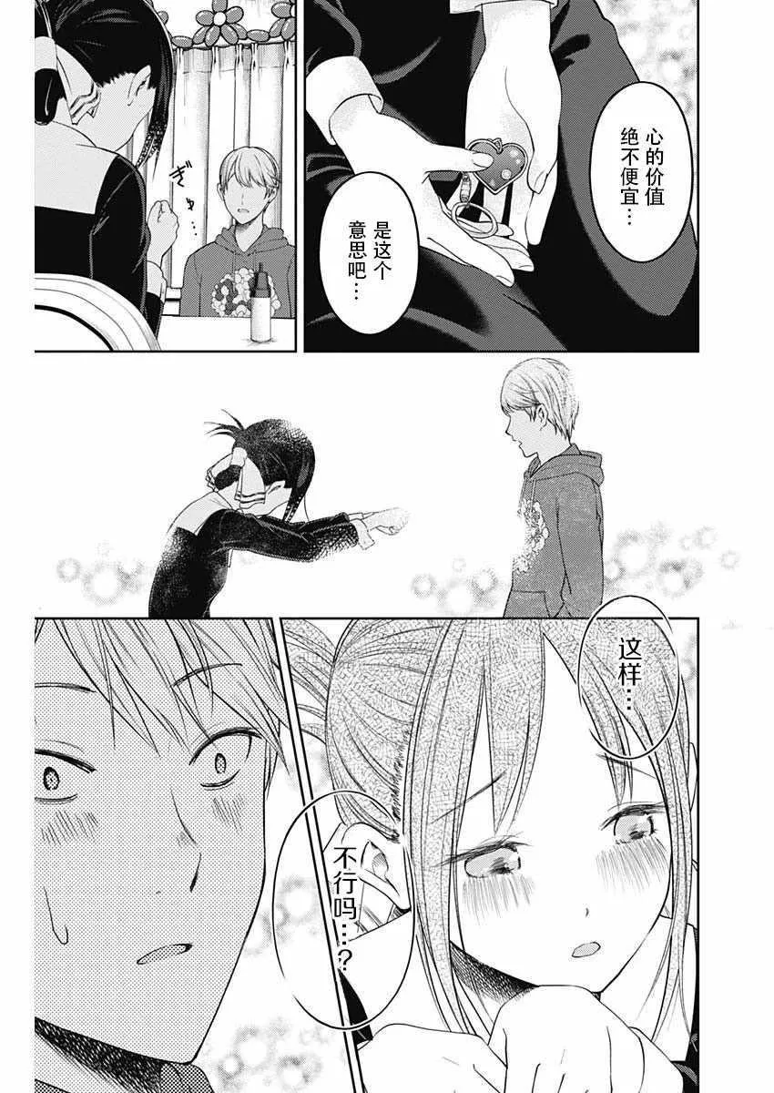周刊120话 第17页