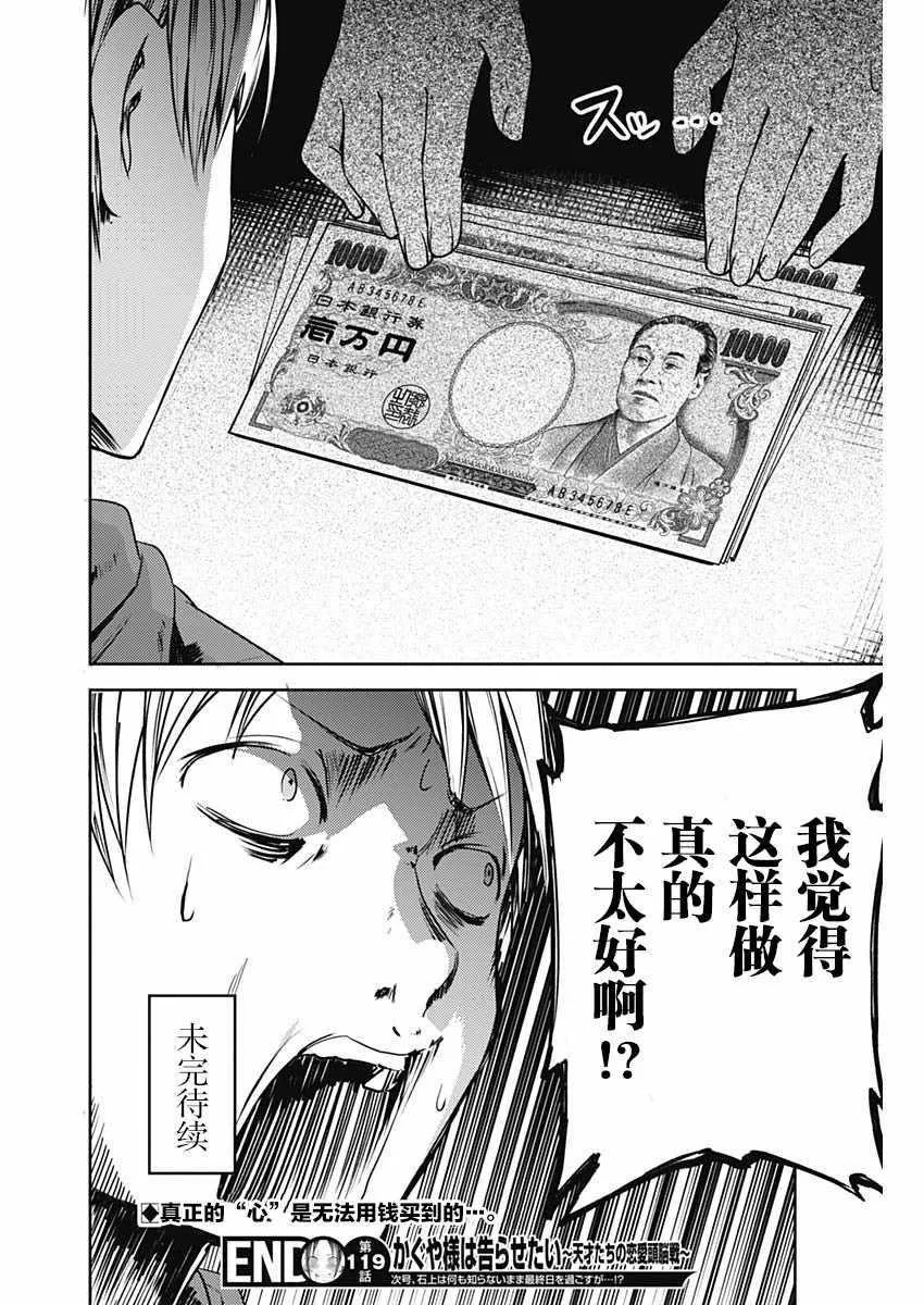 周刊120话 第18页