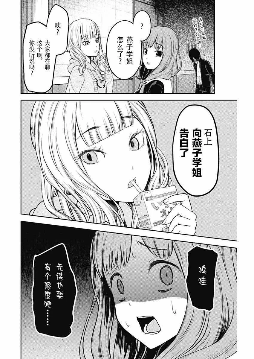 周刊120话 第20页