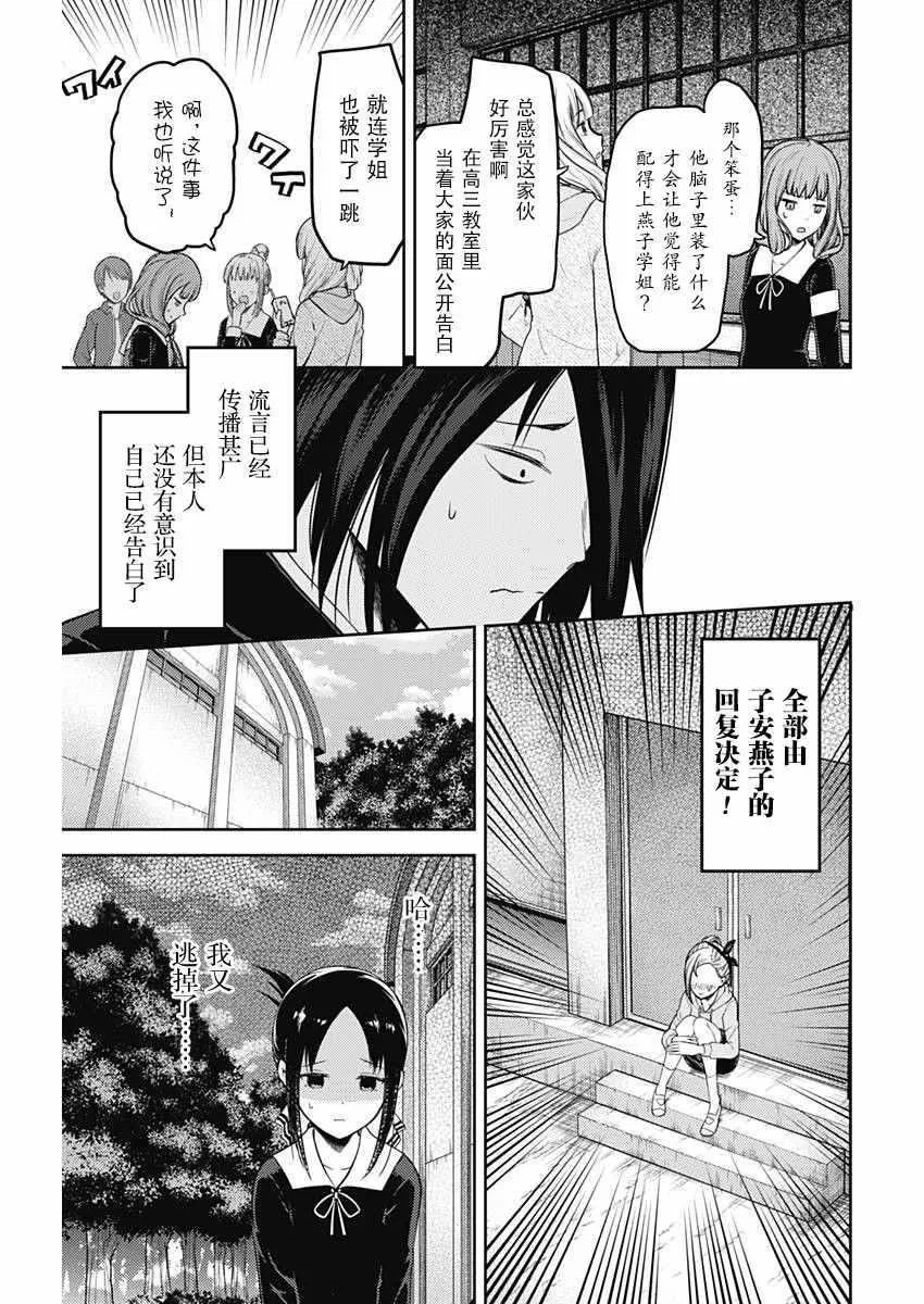 周刊120话 第21页