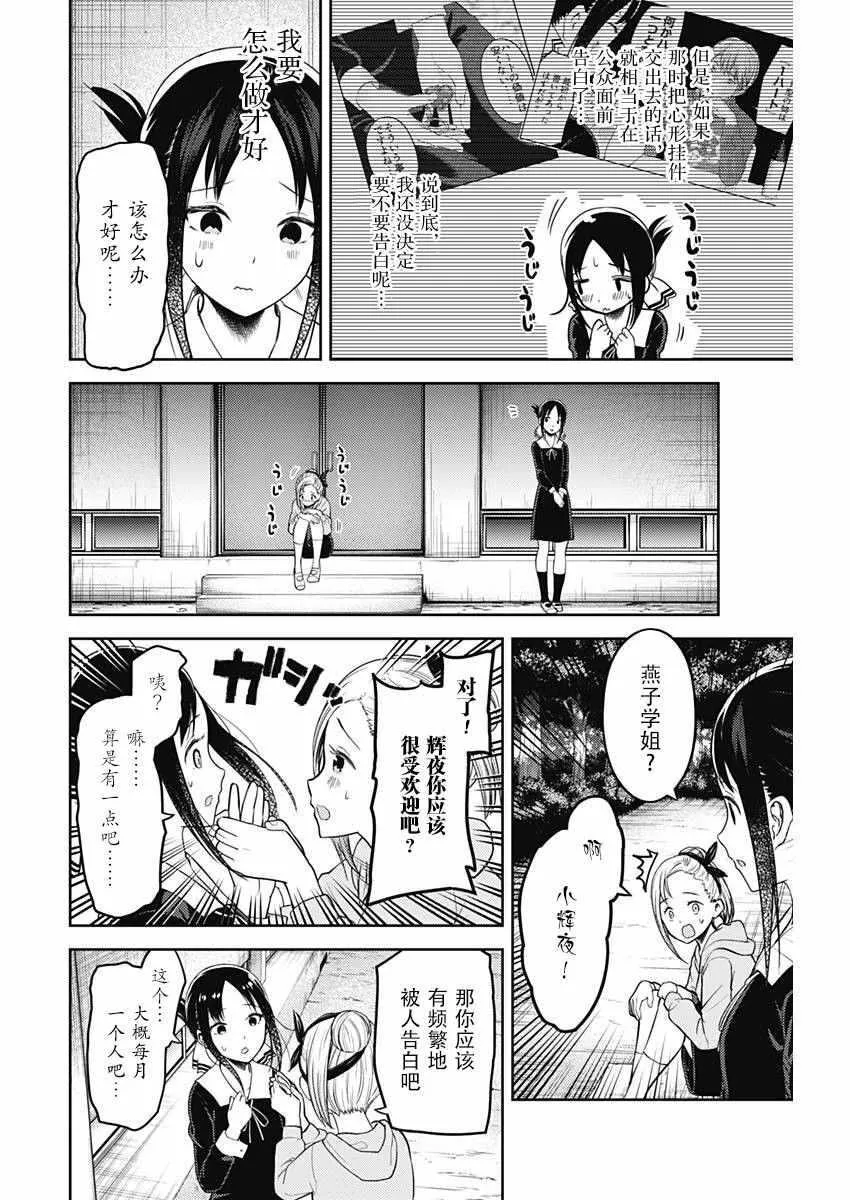周刊120话 第22页