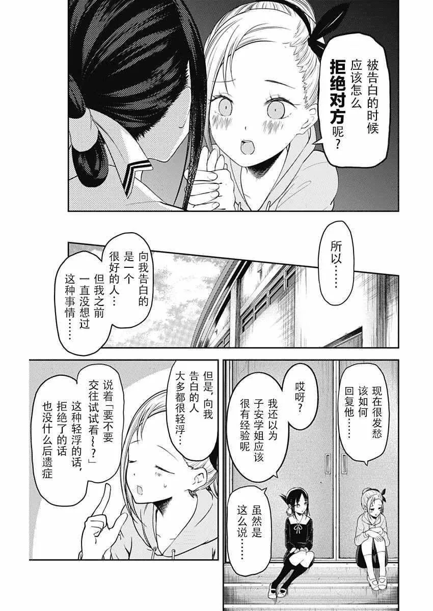 周刊120话 第23页