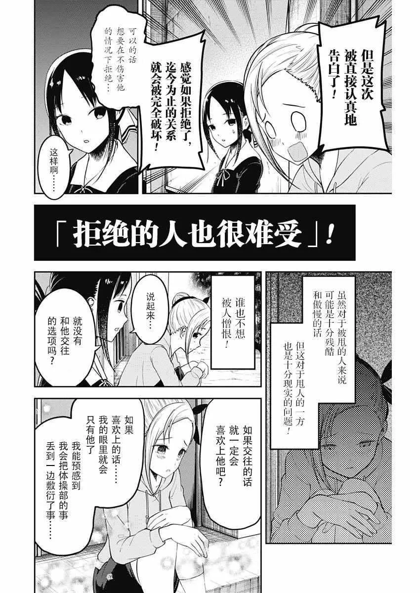周刊120话 第24页