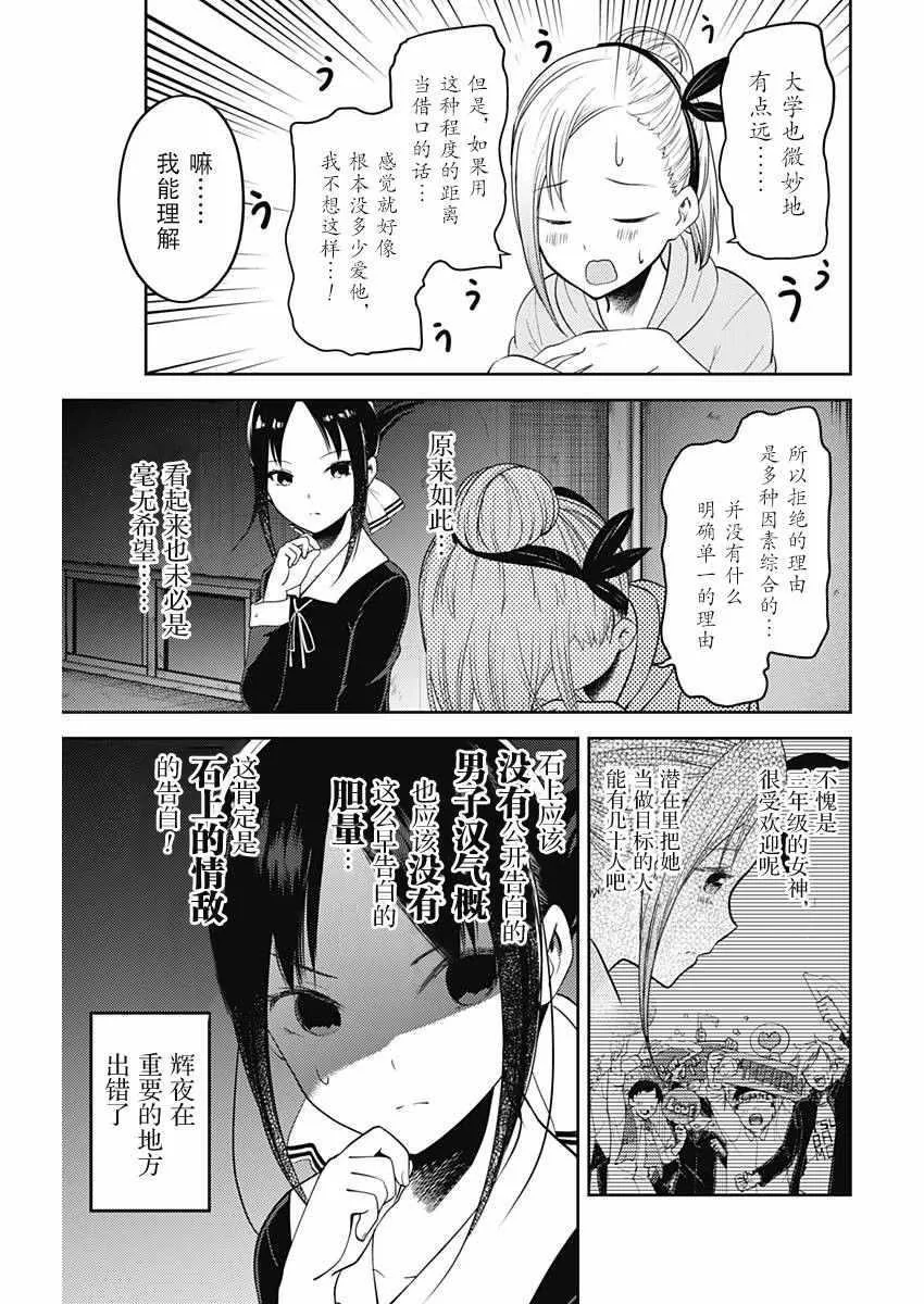 周刊120话 第25页