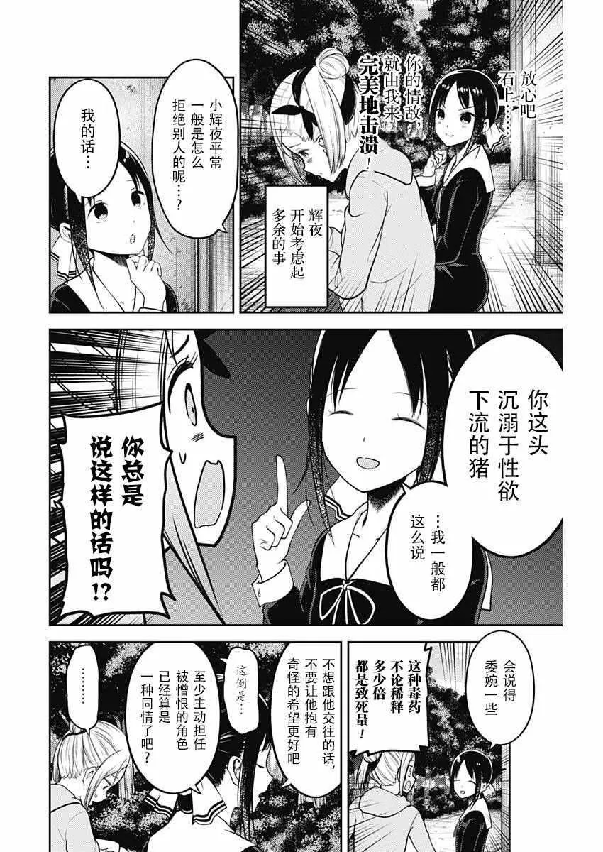 周刊120话 第26页