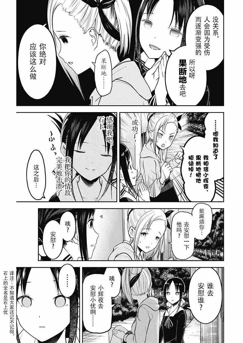 周刊120话 第27页
