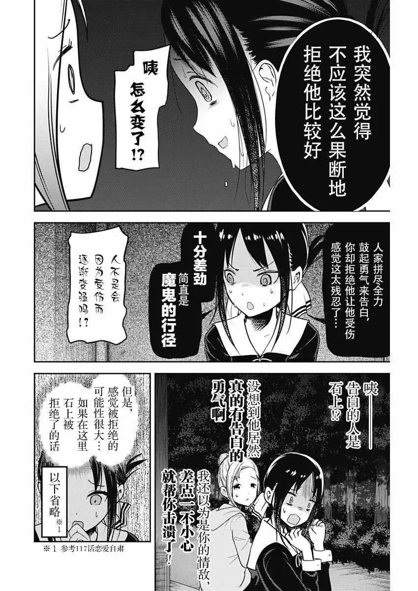 周刊120话 第28页
