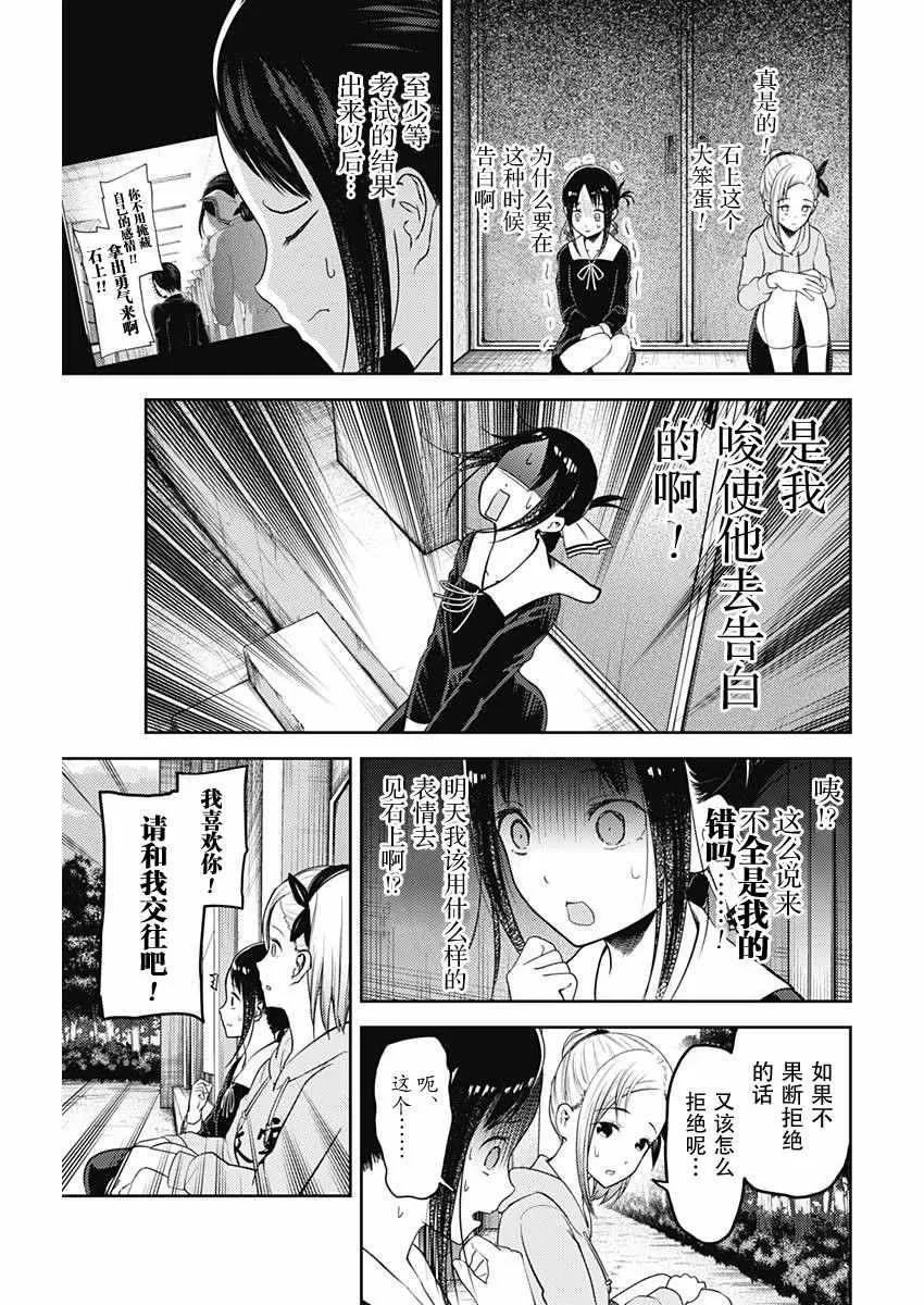 周刊120话 第29页