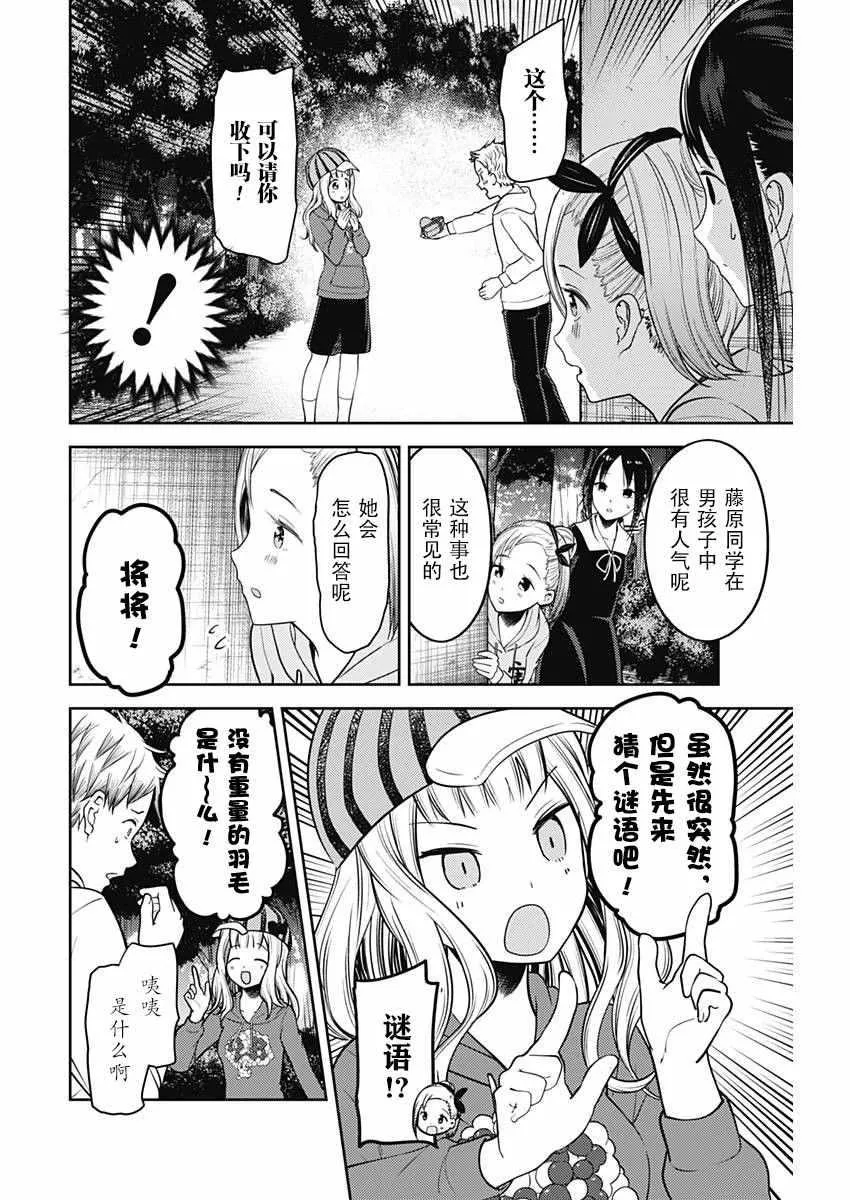 周刊120话 第30页