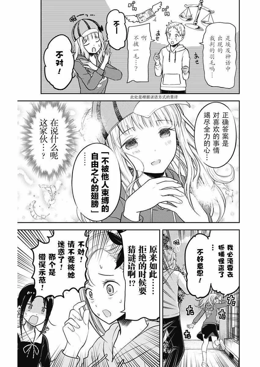 周刊120话 第31页