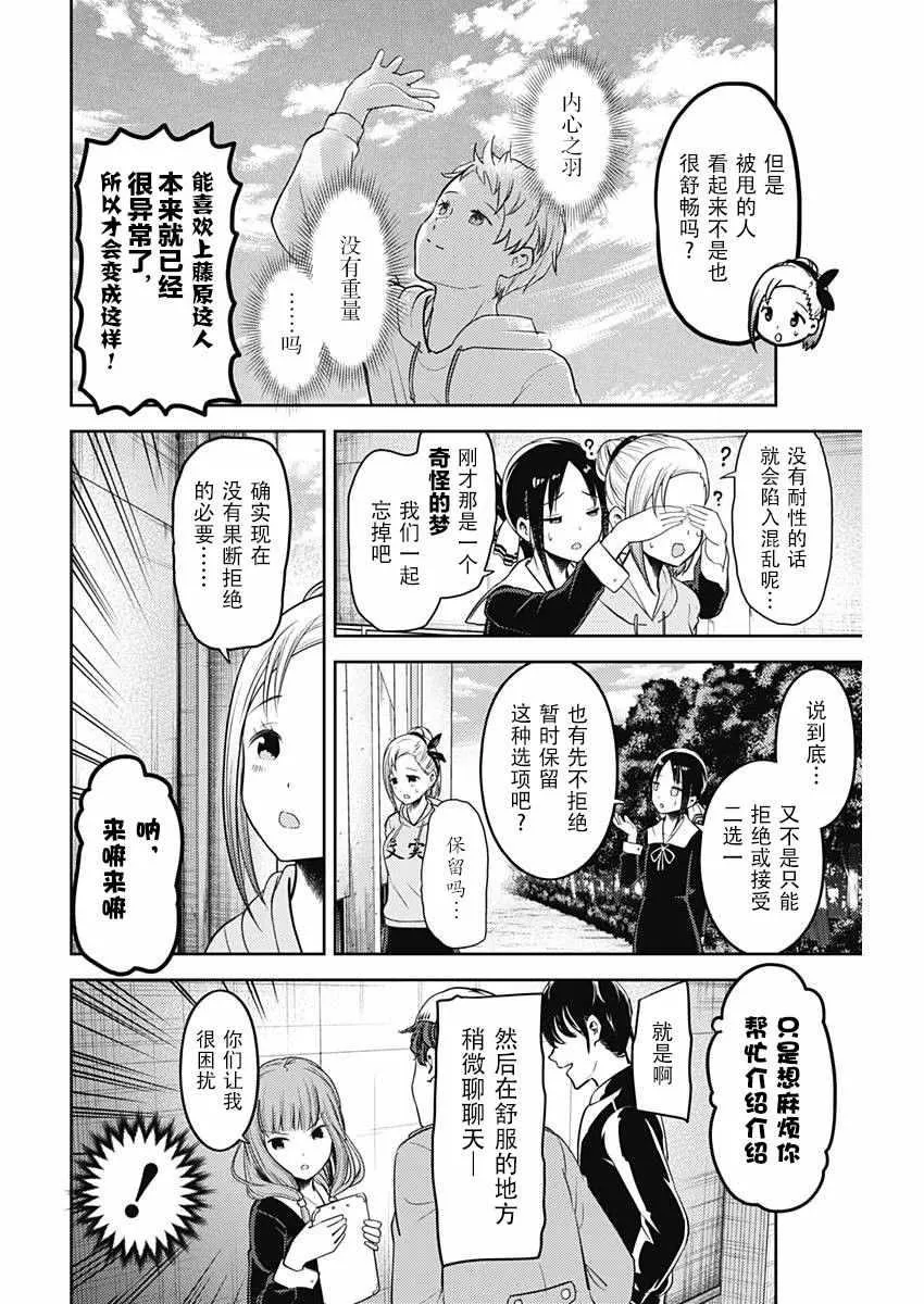 周刊120话 第32页