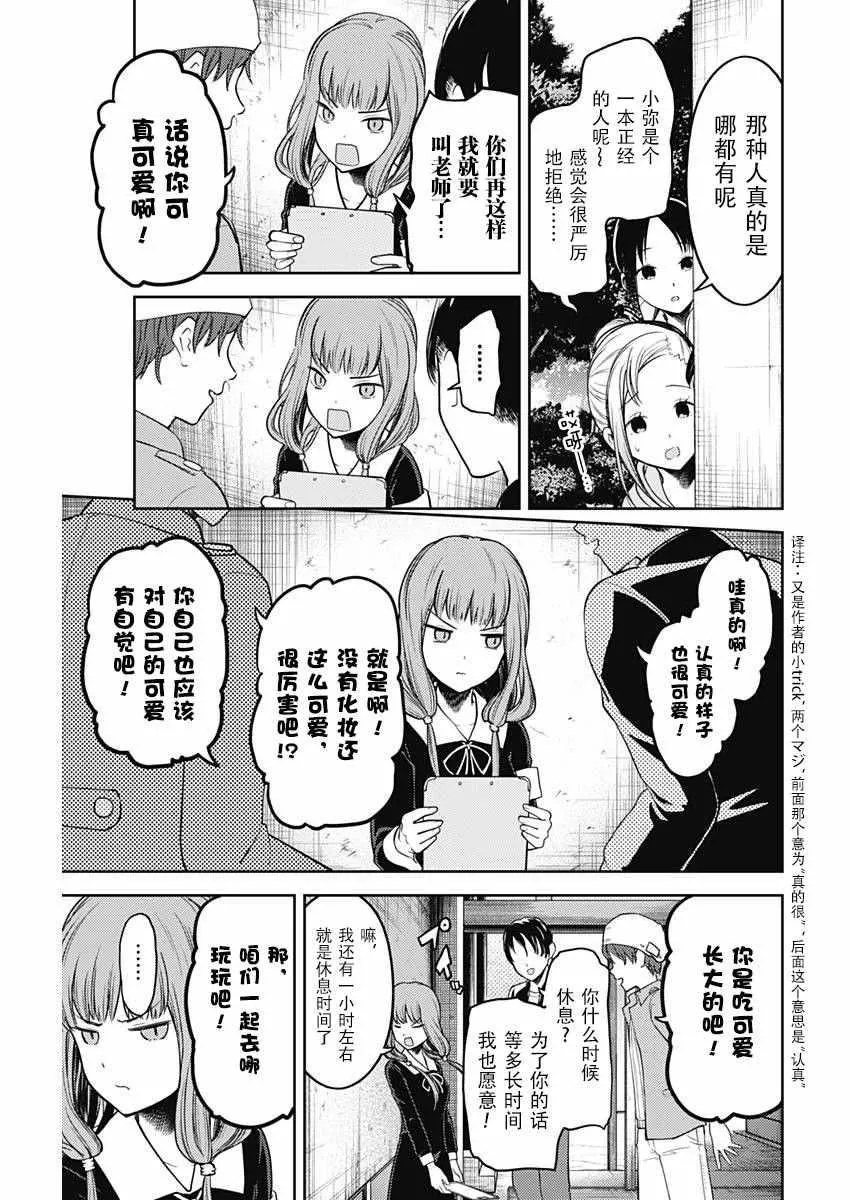 周刊120话 第33页