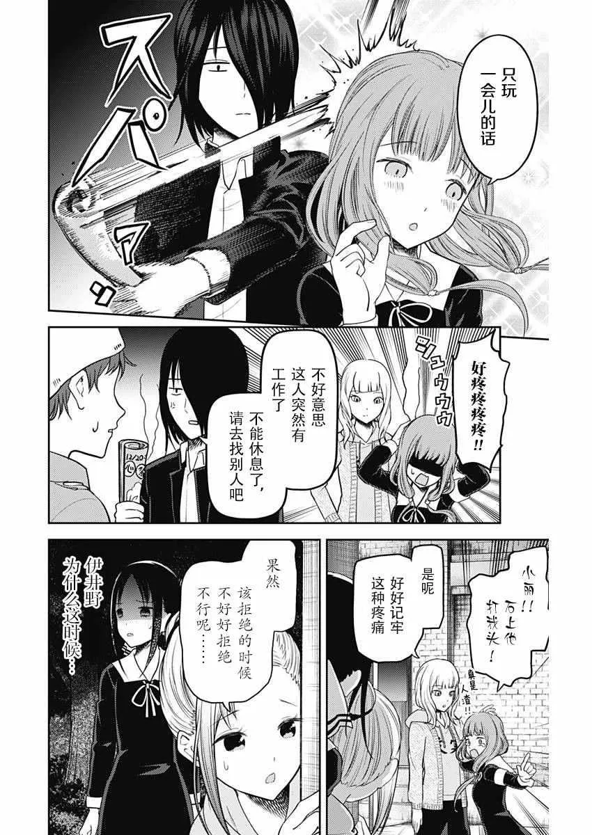 周刊120话 第34页