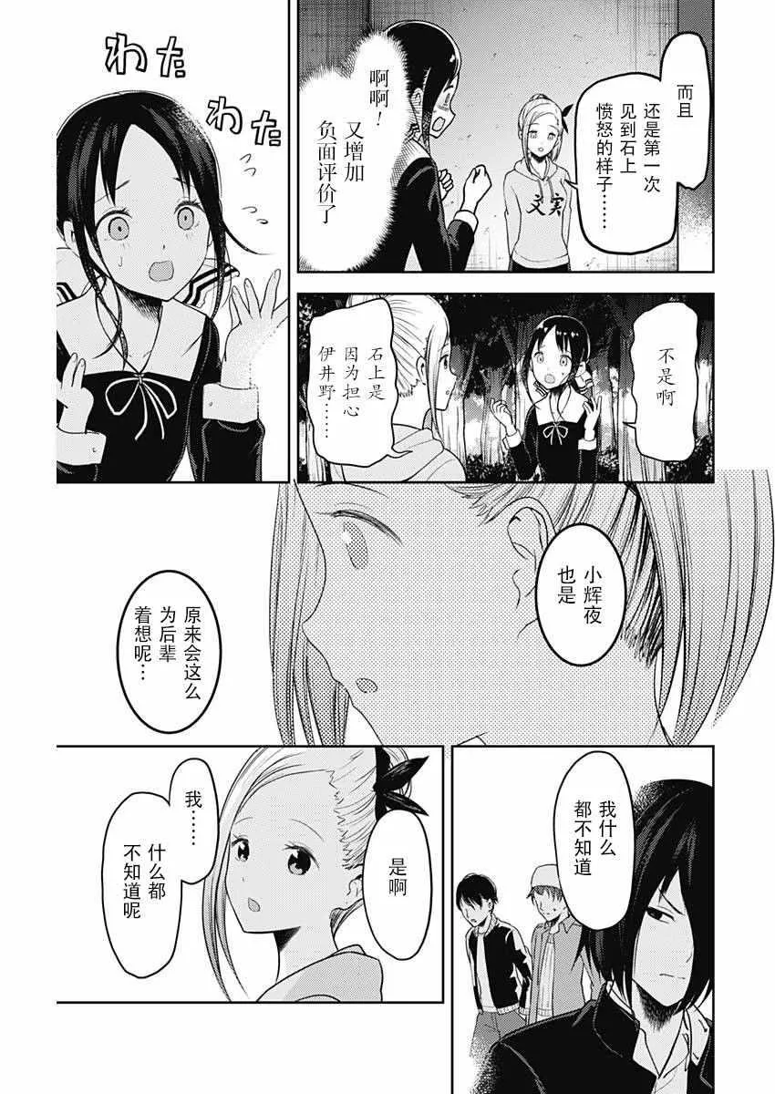 周刊120话 第35页