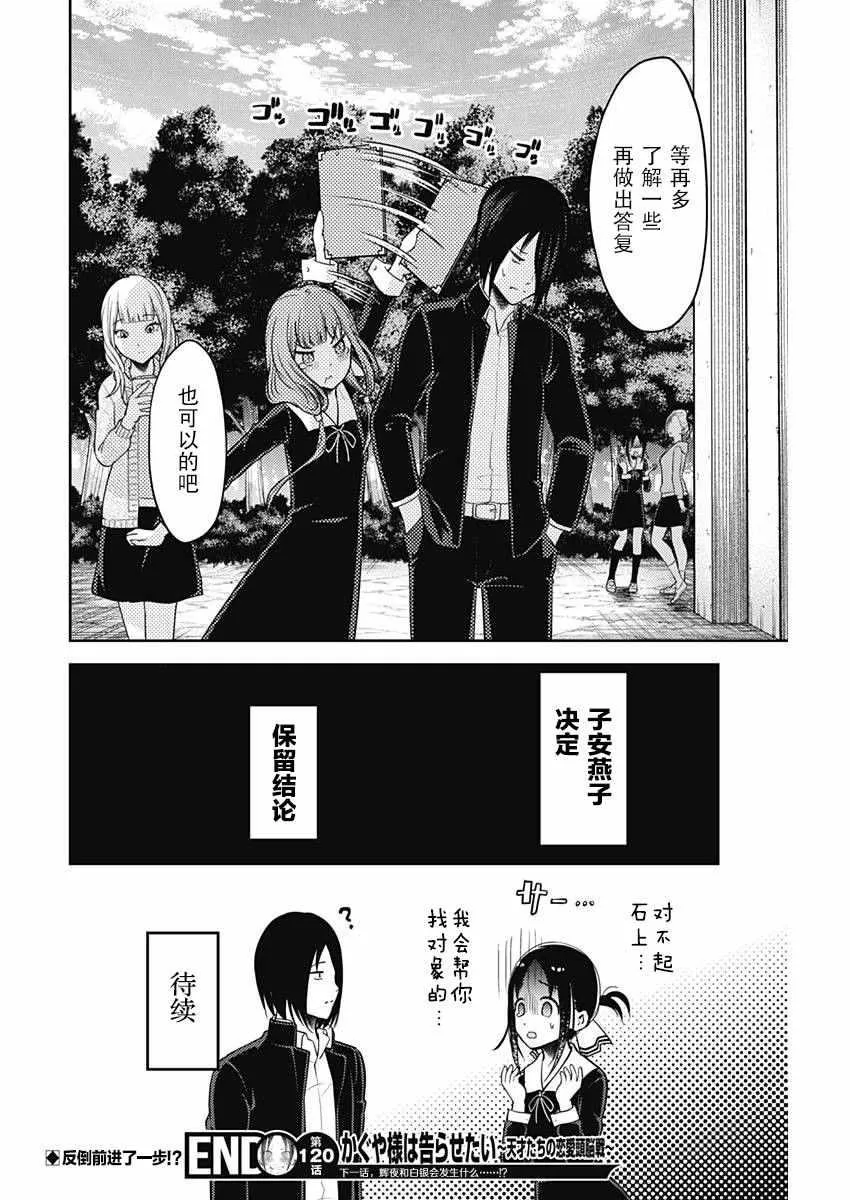 周刊120话 第36页